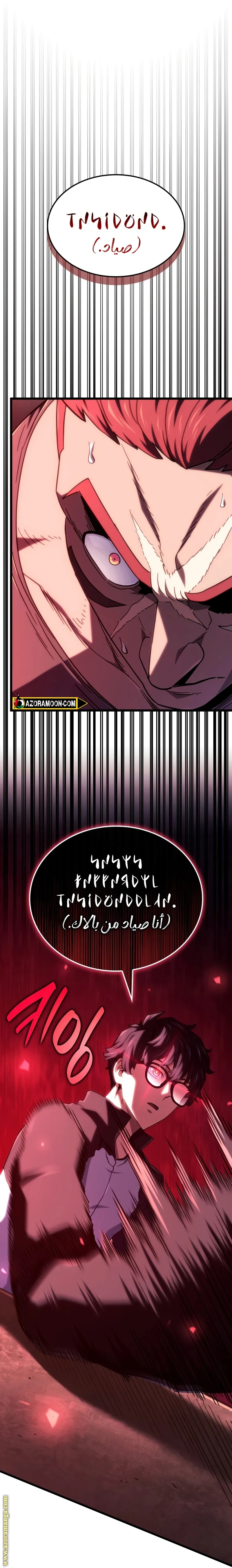 Read Revenge of the Iron Blooded Sword Hound AR Manga Online