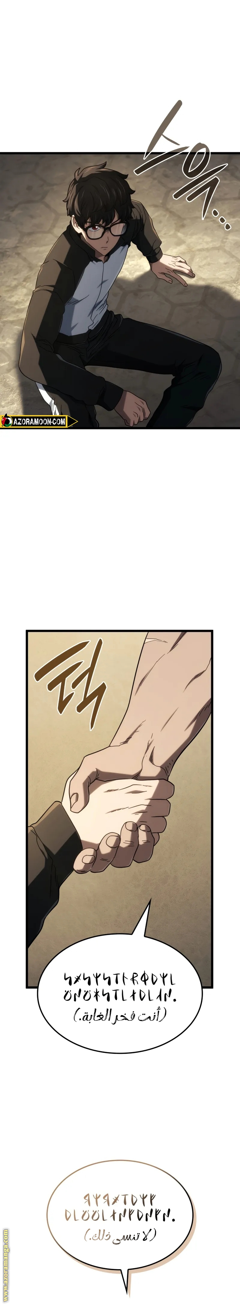 Read Revenge of the Iron Blooded Sword Hound AR Manga Online