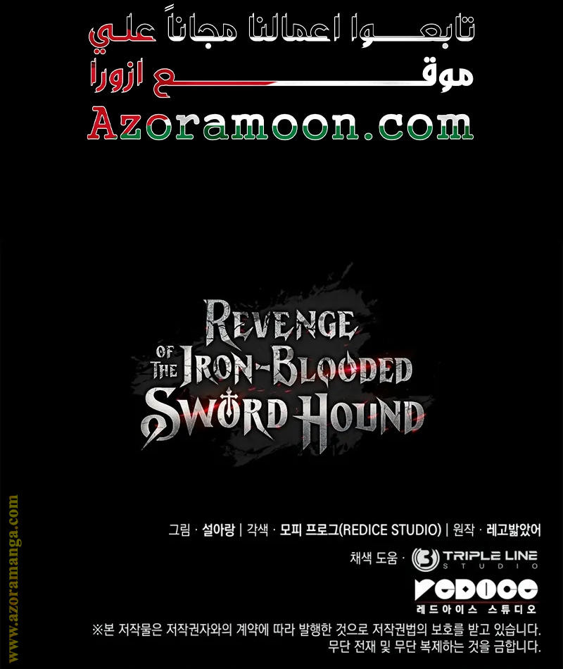 Read Revenge of the Iron Blooded Sword Hound AR Manga Online