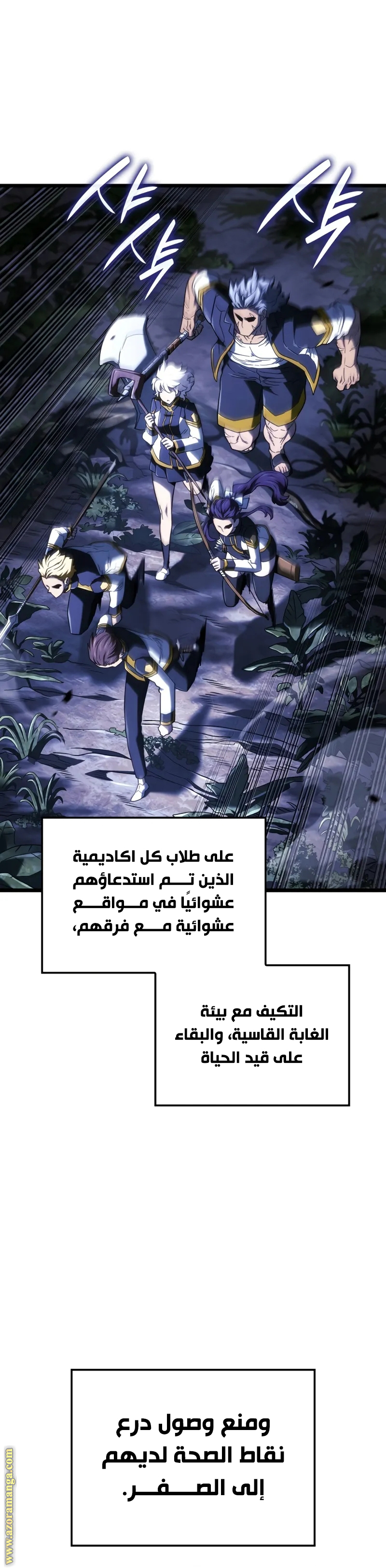Read Revenge of the Iron Blooded Sword Hound AR Manga Online