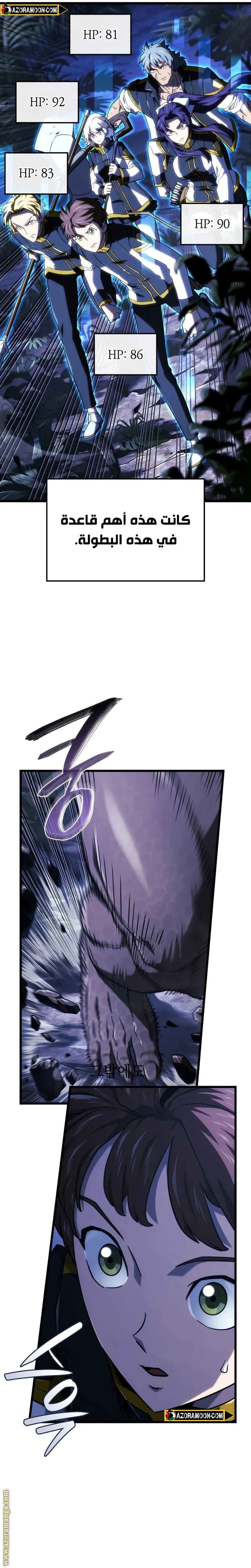 Read Revenge of the Iron Blooded Sword Hound AR Manga Online