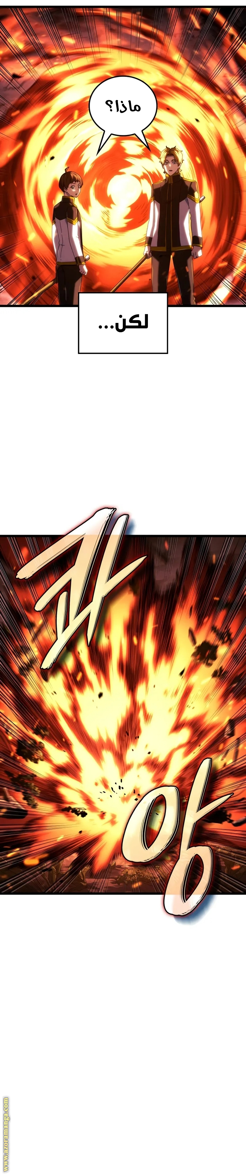 Read Revenge of the Iron Blooded Sword Hound AR Manga Online