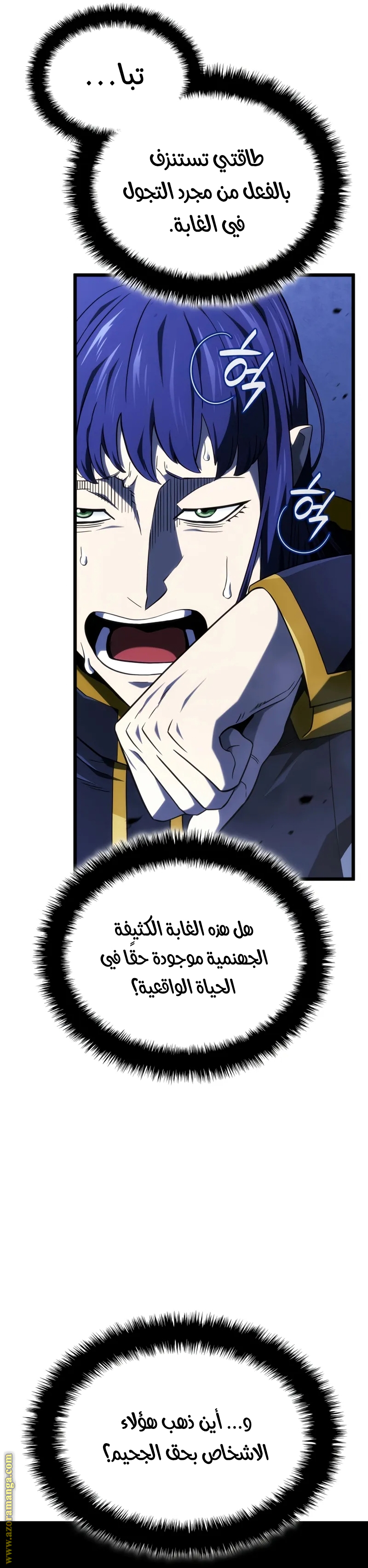 Read Revenge of the Iron Blooded Sword Hound AR Manga Online