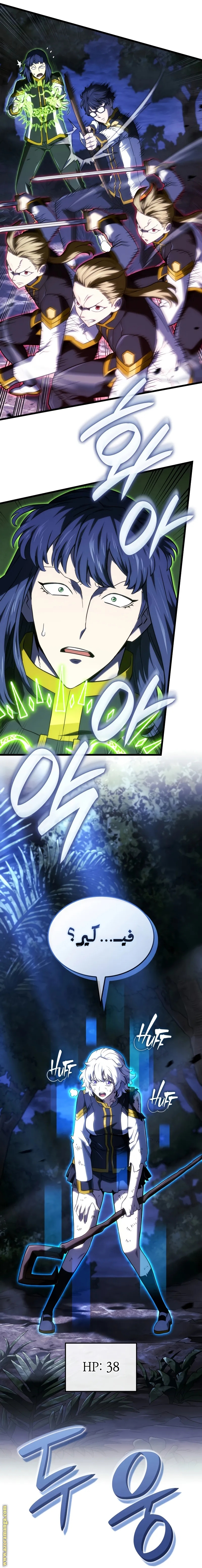 Read Revenge of the Iron Blooded Sword Hound AR Manga Online