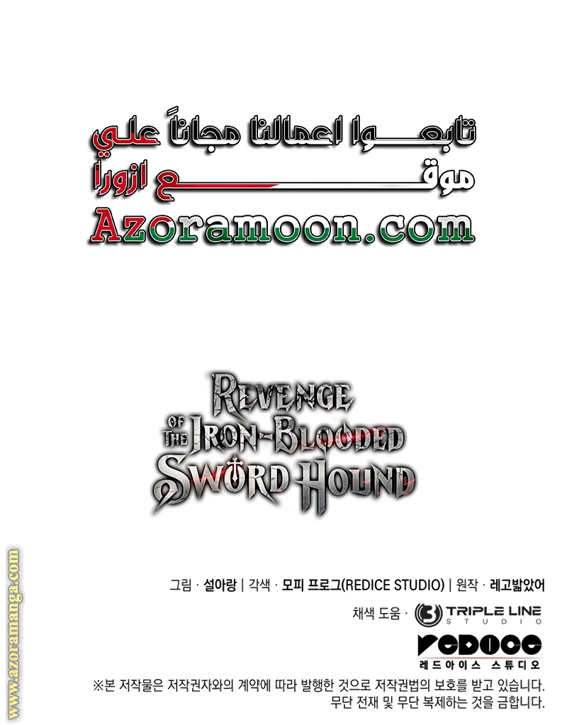 Read Revenge of the Iron Blooded Sword Hound AR Manga Online