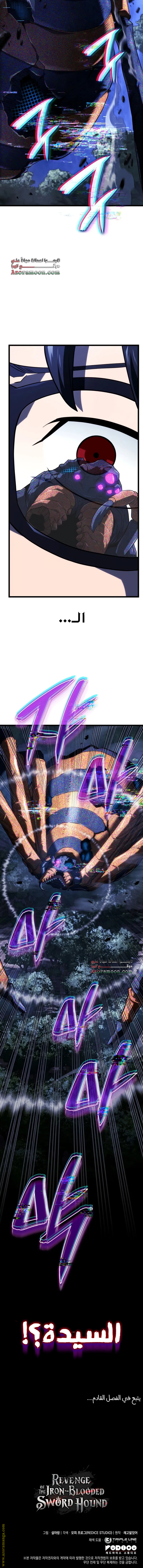 Read Revenge of the Iron Blooded Sword Hound AR Manga Online