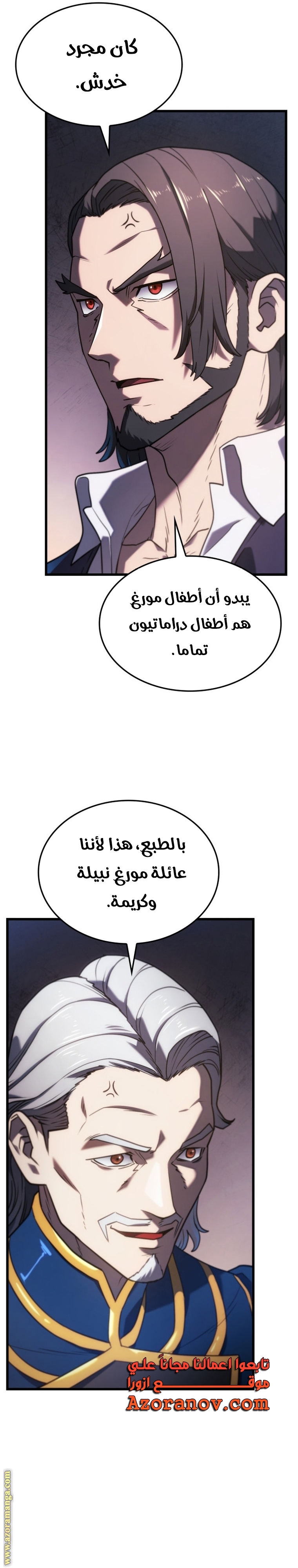 Read Revenge of the Iron Blooded Sword Hound AR Manga Online