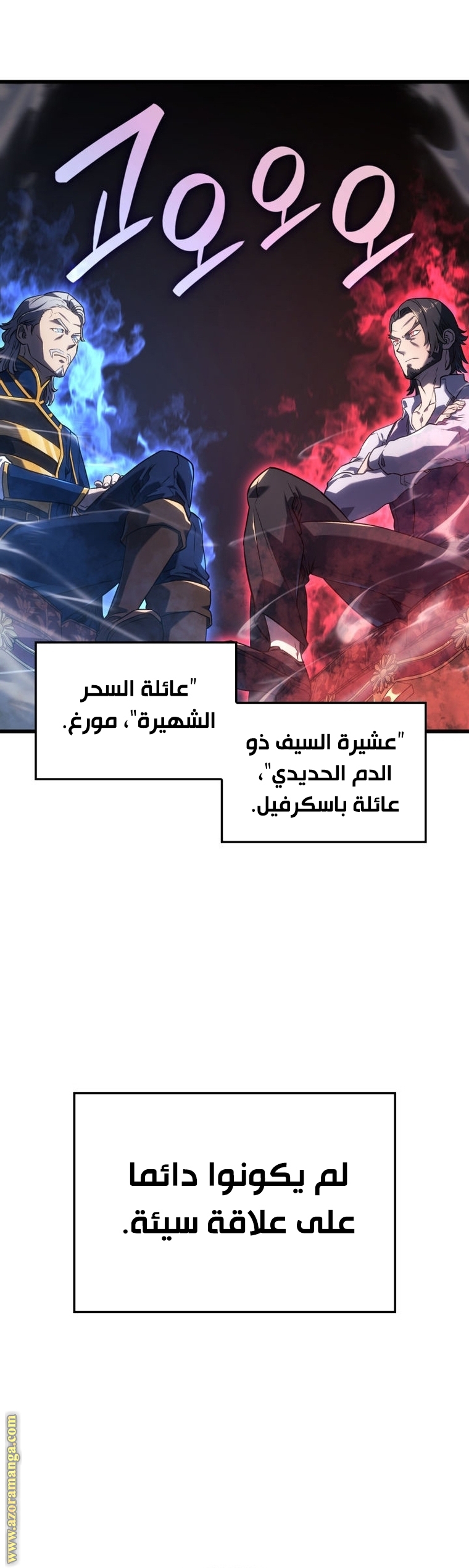 Read Revenge of the Iron Blooded Sword Hound AR Manga Online