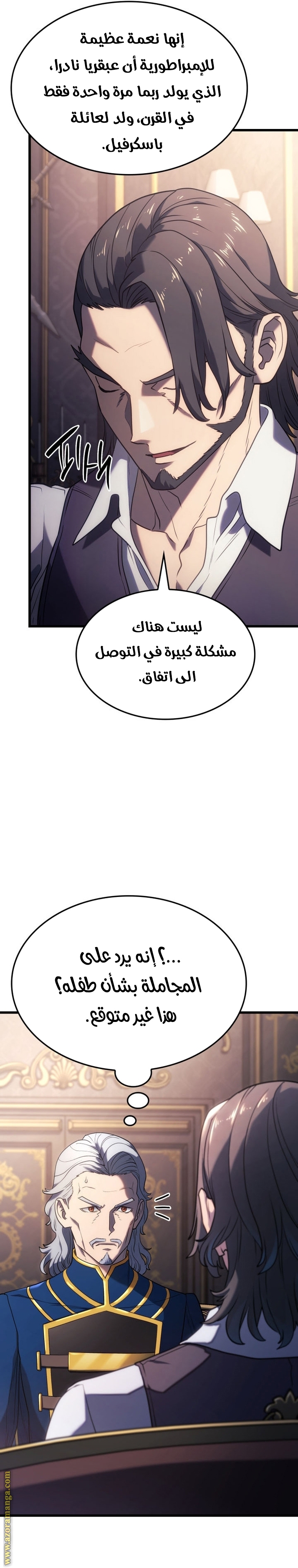 Read Revenge of the Iron Blooded Sword Hound AR Manga Online