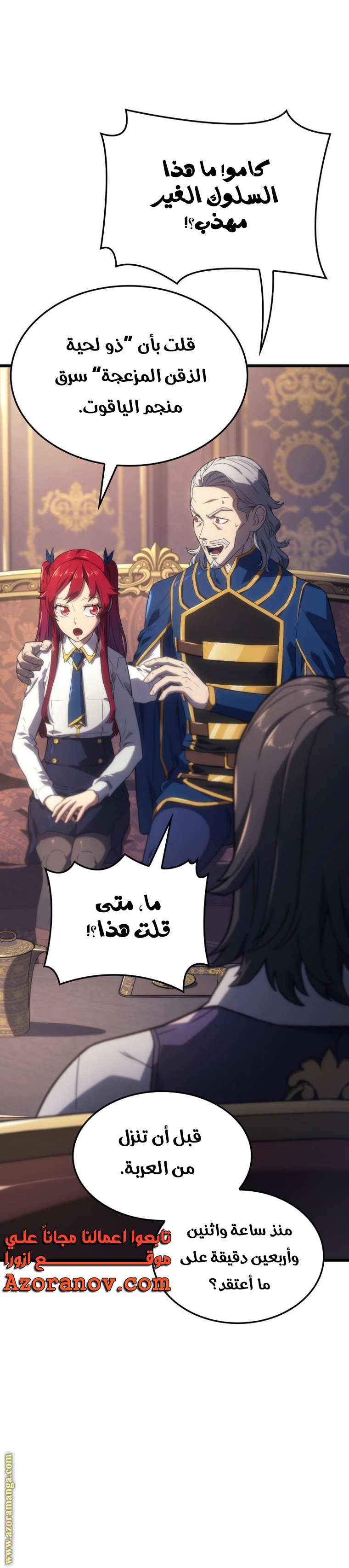 Read Revenge of the Iron Blooded Sword Hound AR Manga Online