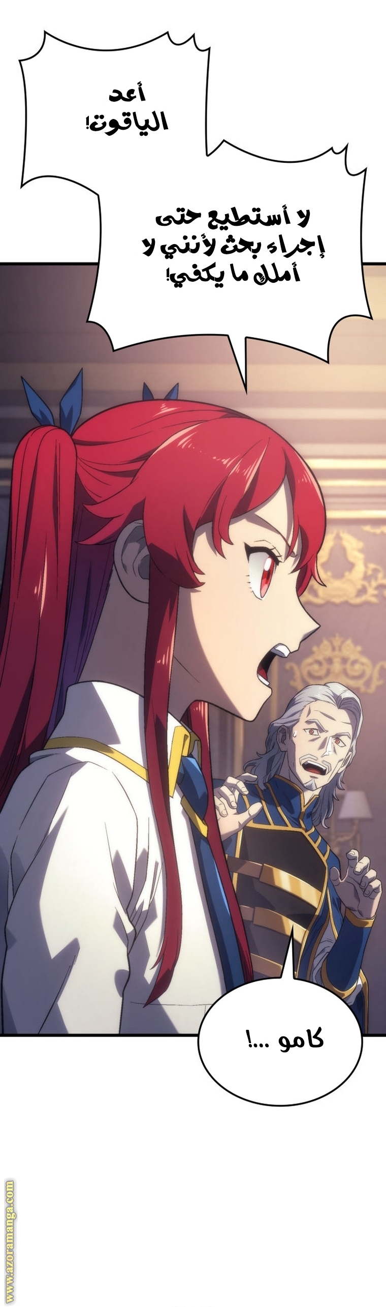 Read Revenge of the Iron Blooded Sword Hound AR Manga Online