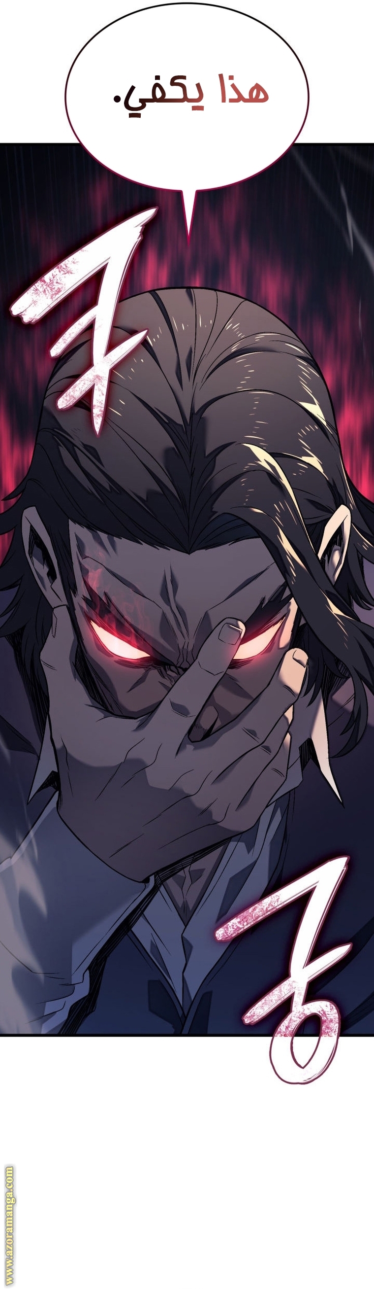 Read Revenge of the Iron Blooded Sword Hound AR Manga Online