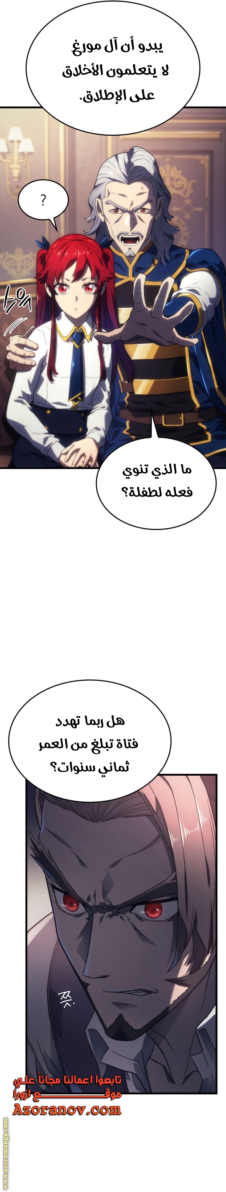 Read Revenge of the Iron Blooded Sword Hound AR Manga Online