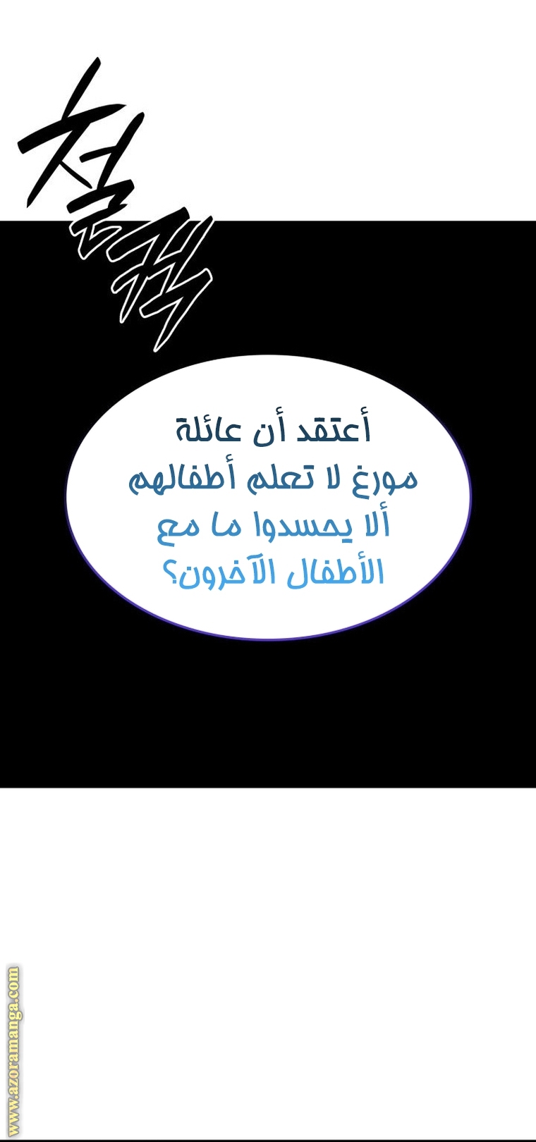 Read Revenge of the Iron Blooded Sword Hound AR Manga Online