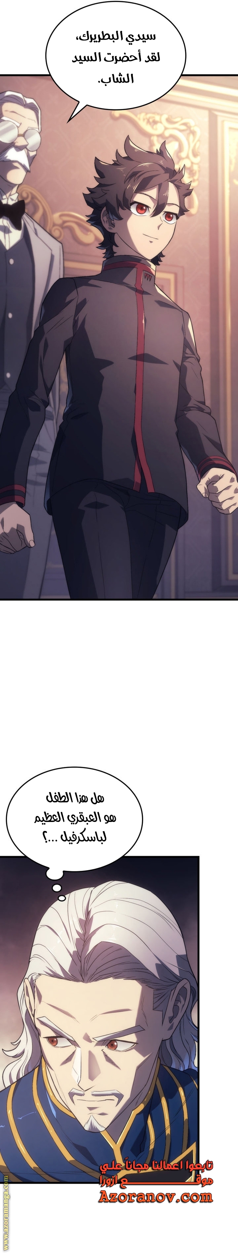 Read Revenge of the Iron Blooded Sword Hound AR Manga Online