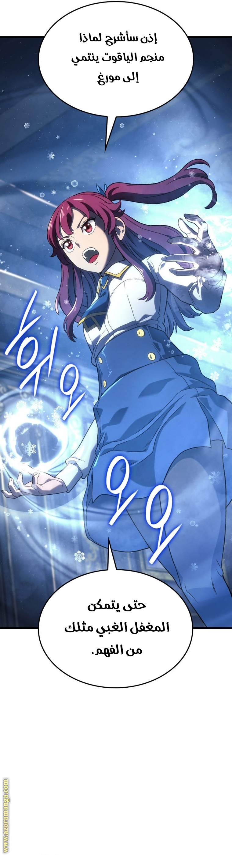 Read Revenge of the Iron Blooded Sword Hound AR Manga Online