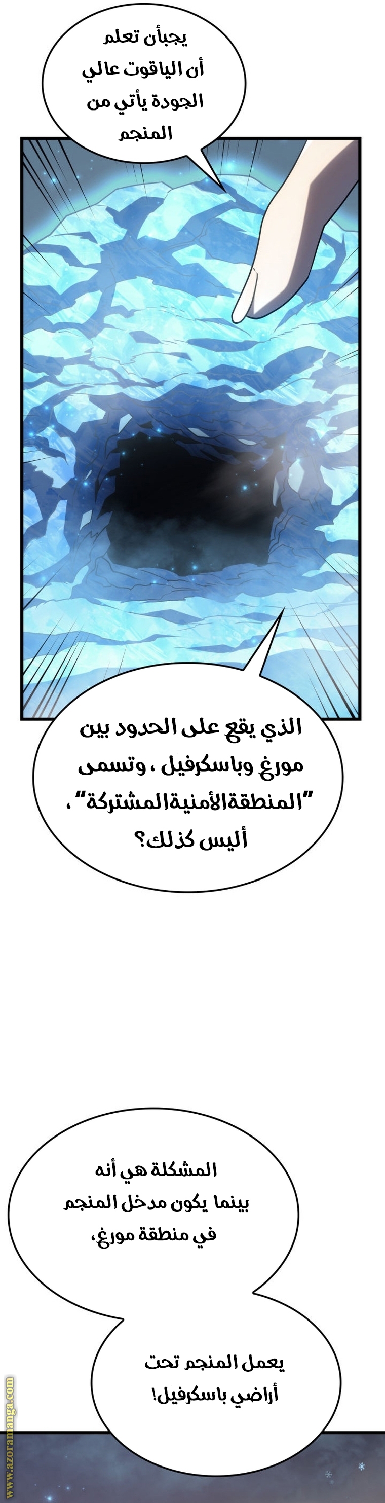 Read Revenge of the Iron Blooded Sword Hound AR Manga Online