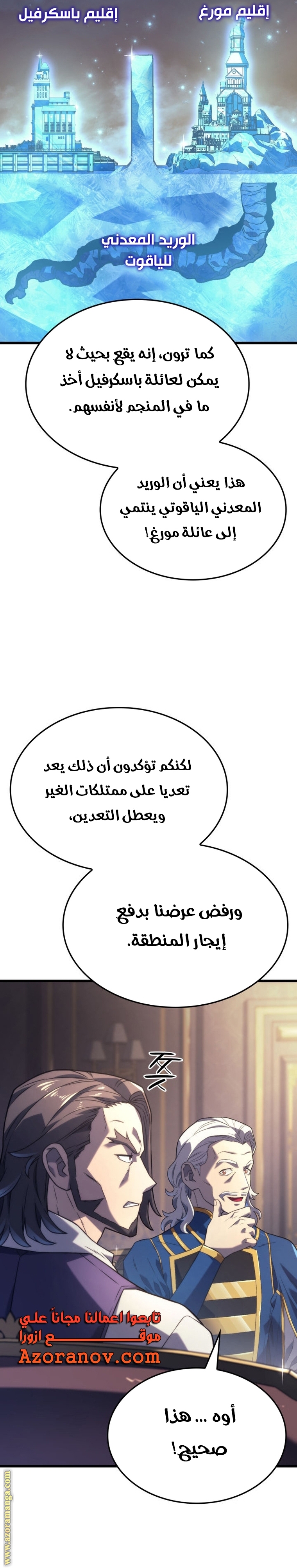 Read Revenge of the Iron Blooded Sword Hound AR Manga Online