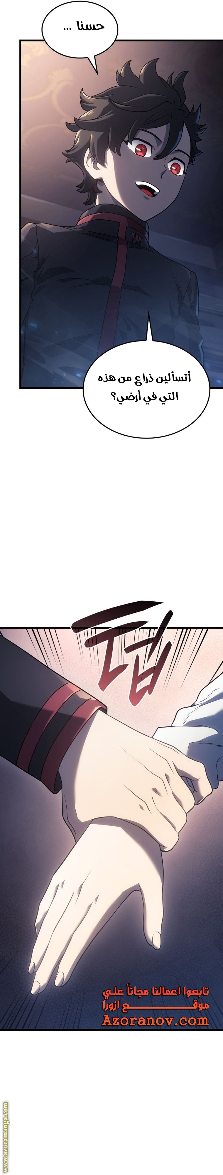 Read Revenge of the Iron Blooded Sword Hound AR Manga Online