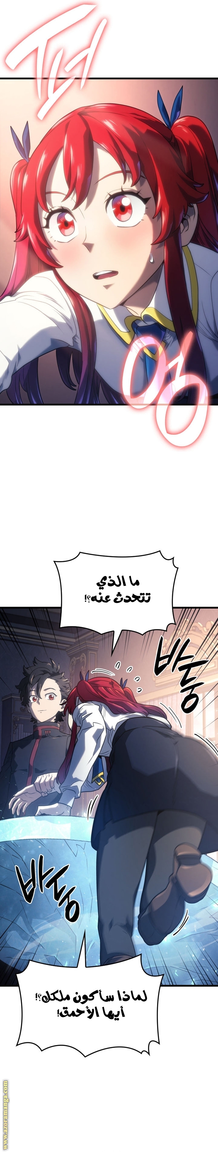 Read Revenge of the Iron Blooded Sword Hound AR Manga Online