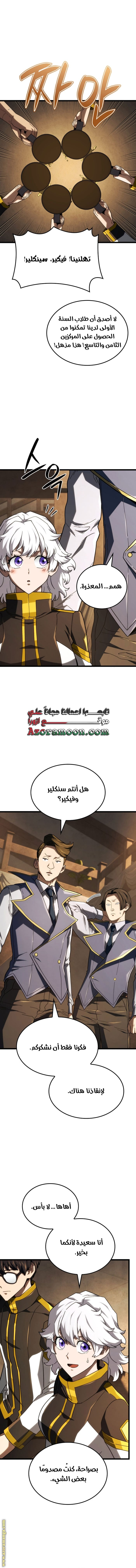 Read Revenge of the Iron Blooded Sword Hound AR Manga Online