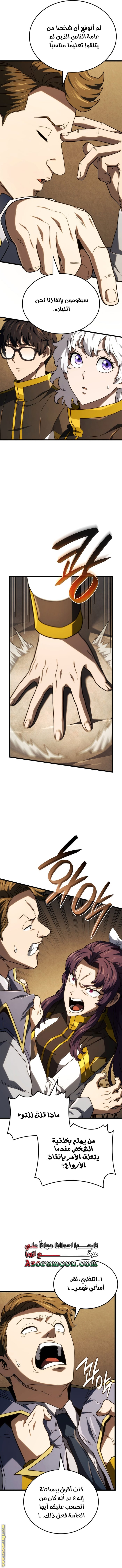 Read Revenge of the Iron Blooded Sword Hound AR Manga Online