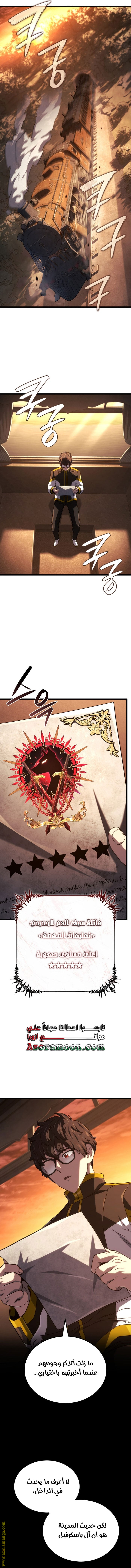 Read Revenge of the Iron Blooded Sword Hound AR Manga Online