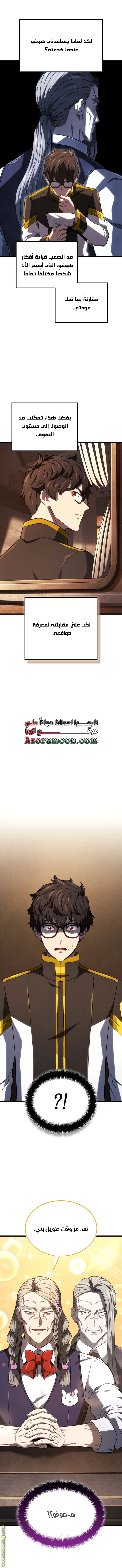 Read Revenge of the Iron Blooded Sword Hound AR Manga Online