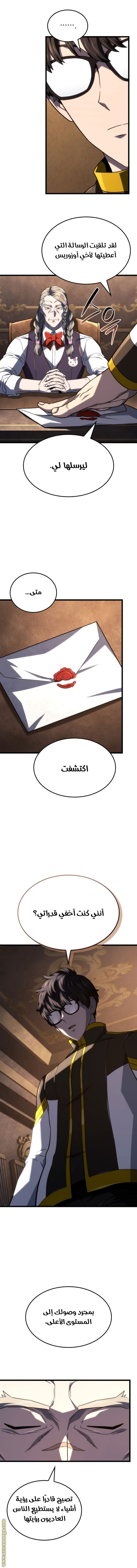 Read Revenge of the Iron Blooded Sword Hound AR Manga Online