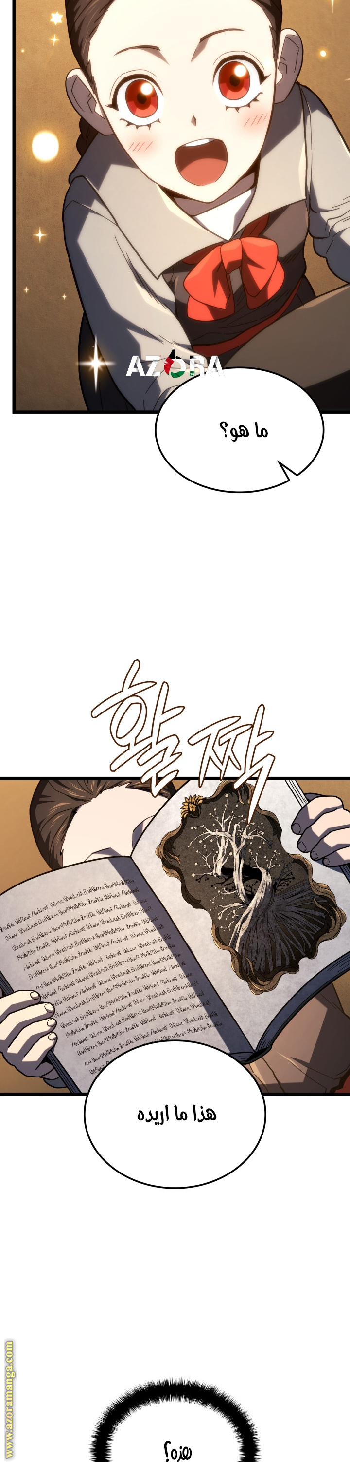 Read Revenge of the Iron Blooded Sword Hound AR Manga Online