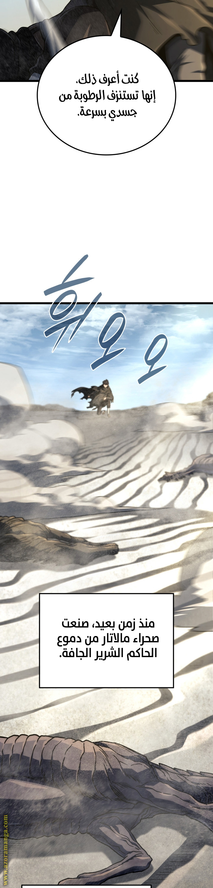 Read Revenge of the Iron Blooded Sword Hound AR Manga Online
