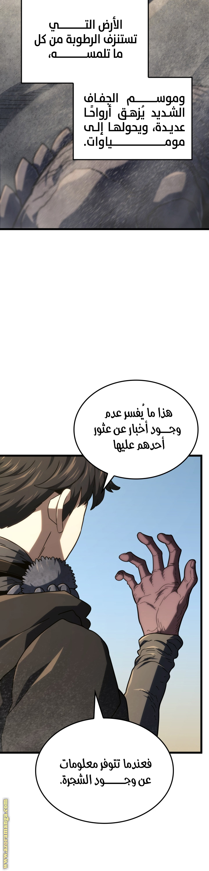 Read Revenge of the Iron Blooded Sword Hound AR Manga Online