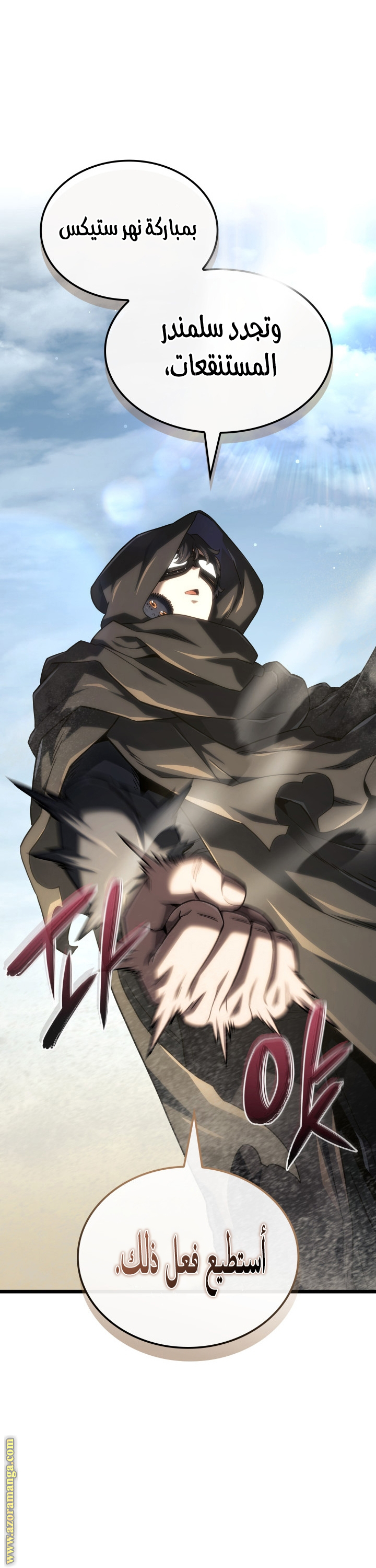 Read Revenge of the Iron Blooded Sword Hound AR Manga Online