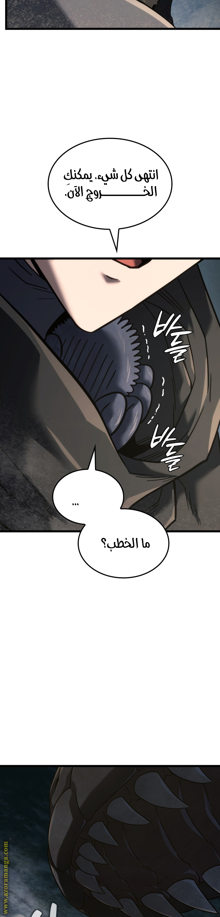 Read Revenge of the Iron Blooded Sword Hound AR Manga Online