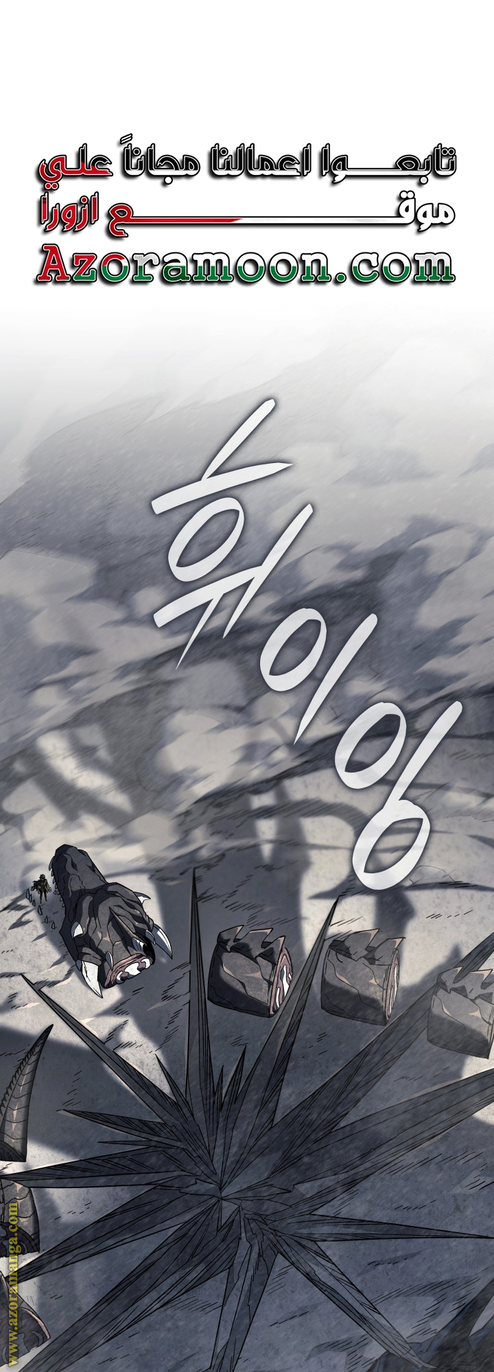 Read Revenge of the Iron Blooded Sword Hound AR Manga Online