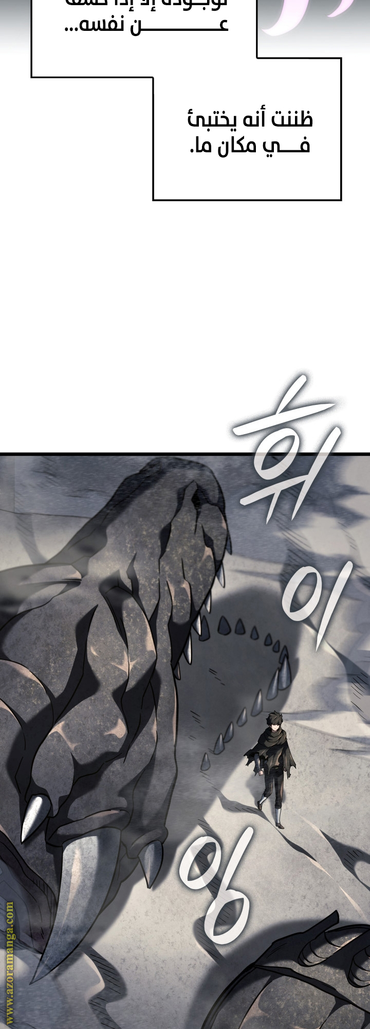 Read Revenge of the Iron Blooded Sword Hound AR Manga Online