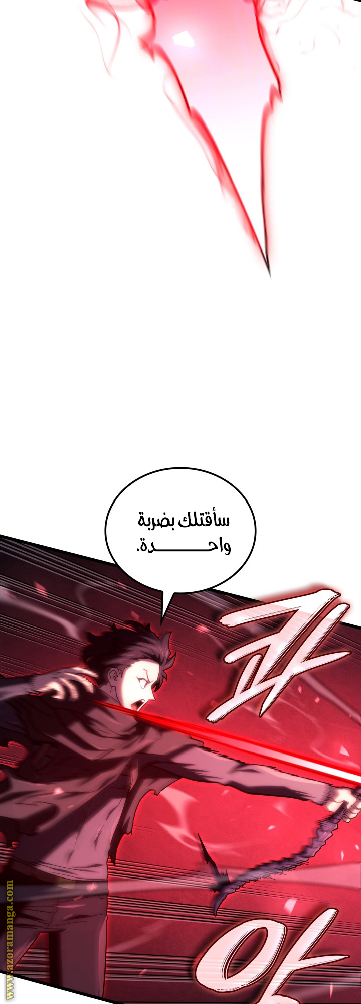 Read Revenge of the Iron Blooded Sword Hound AR Manga Online