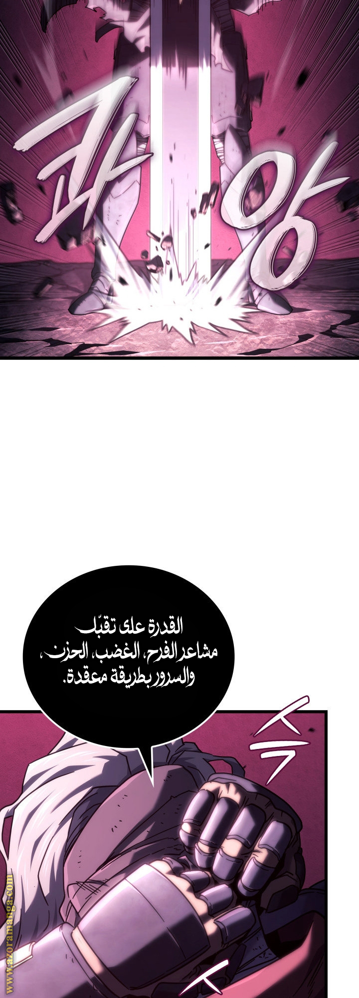 Read Revenge of the Iron Blooded Sword Hound AR Manga Online