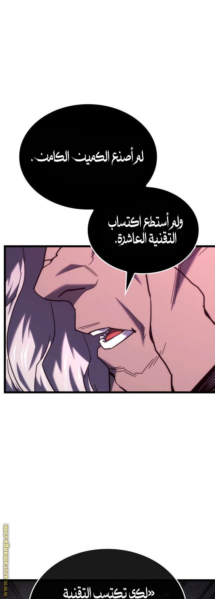 Read Revenge of the Iron Blooded Sword Hound AR Manga Online