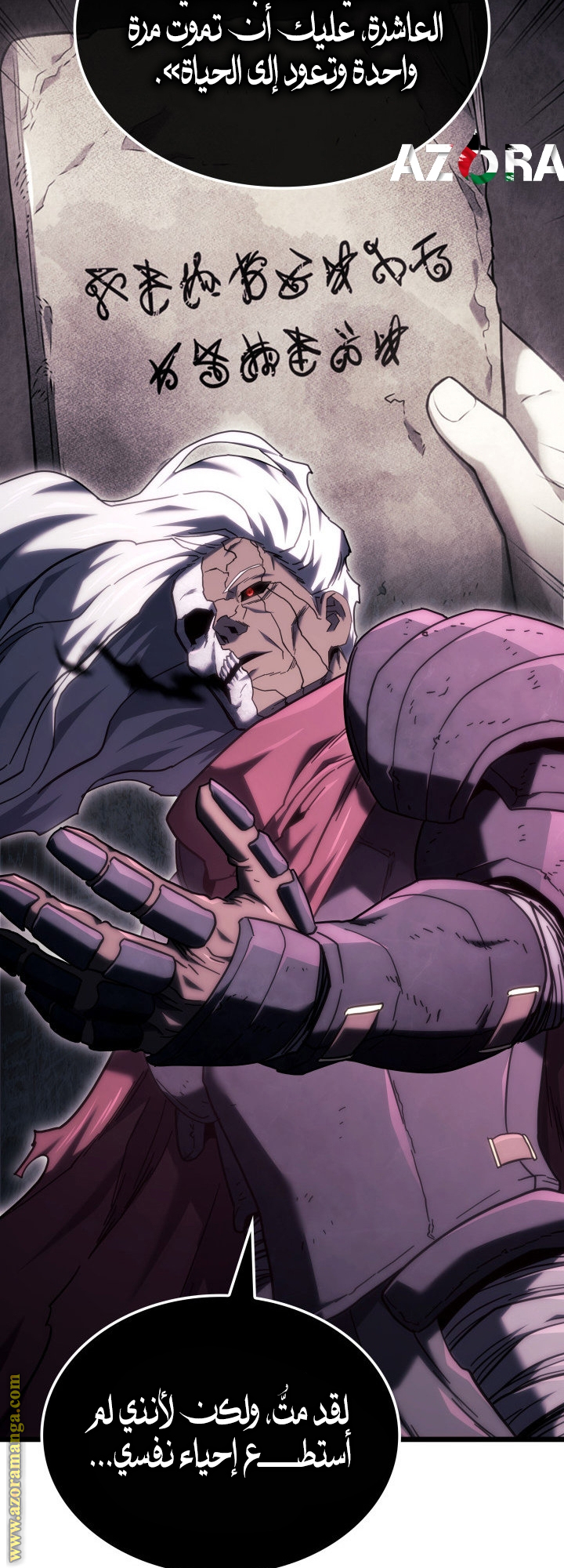 Read Revenge of the Iron Blooded Sword Hound AR Manga Online
