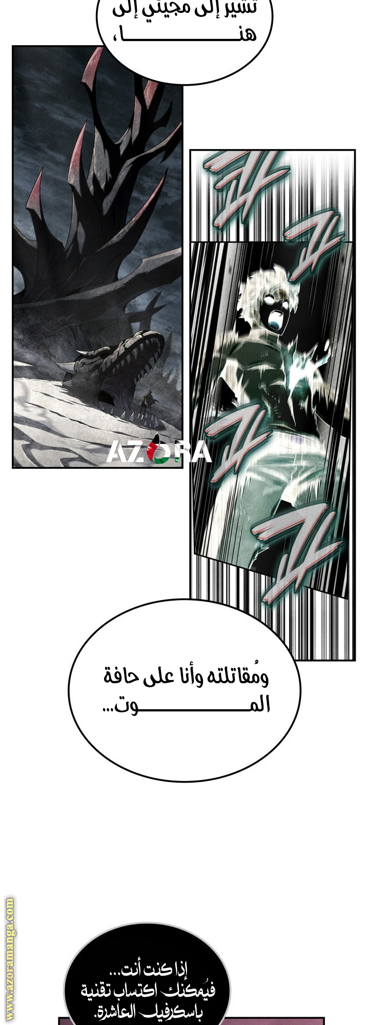 Read Revenge of the Iron Blooded Sword Hound AR Manga Online