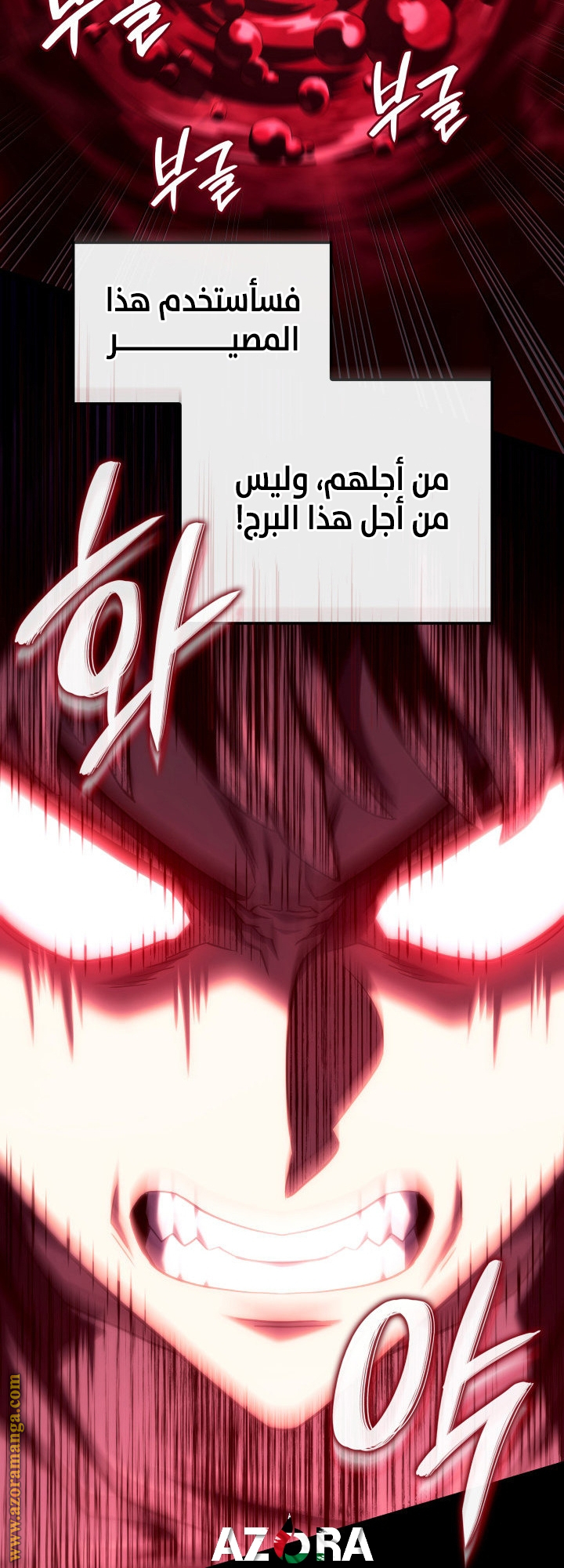 Read Revenge of the Iron Blooded Sword Hound AR Manga Online