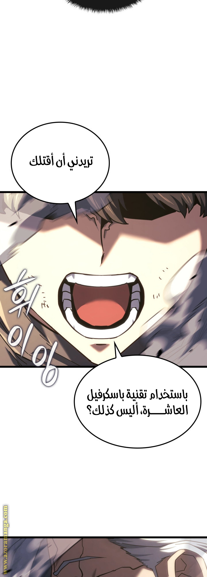 Read Revenge of the Iron Blooded Sword Hound AR Manga Online
