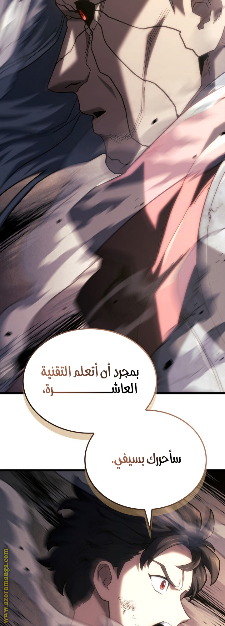 Read Revenge of the Iron Blooded Sword Hound AR Manga Online