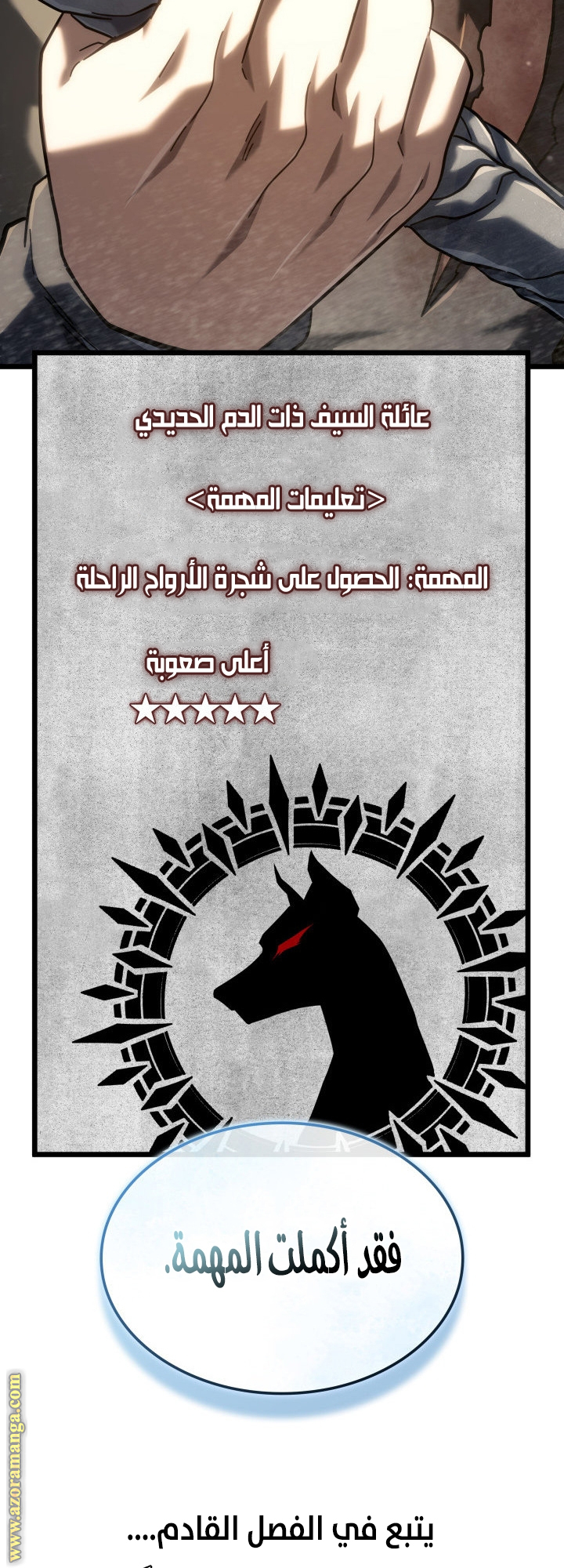 Read Revenge of the Iron Blooded Sword Hound AR Manga Online