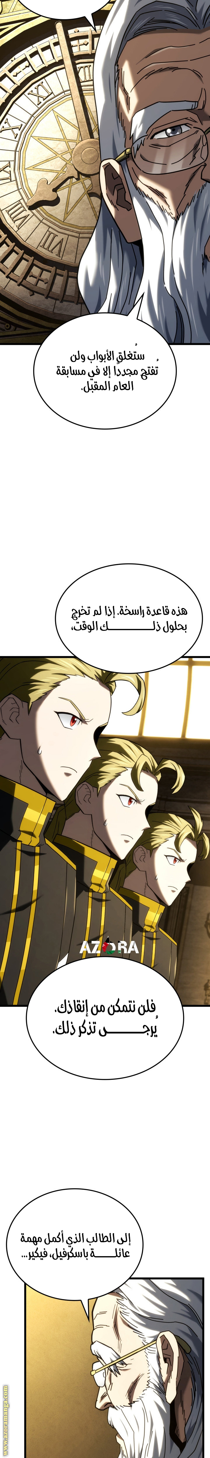 Read Revenge of the Iron Blooded Sword Hound AR Manga Online