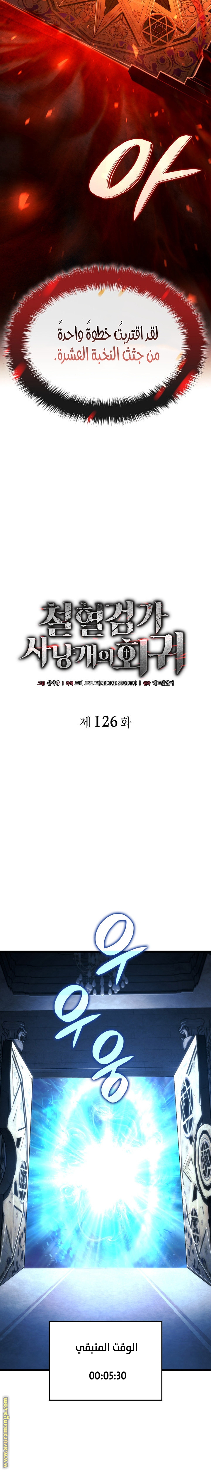 Read Revenge of the Iron Blooded Sword Hound AR Manga Online