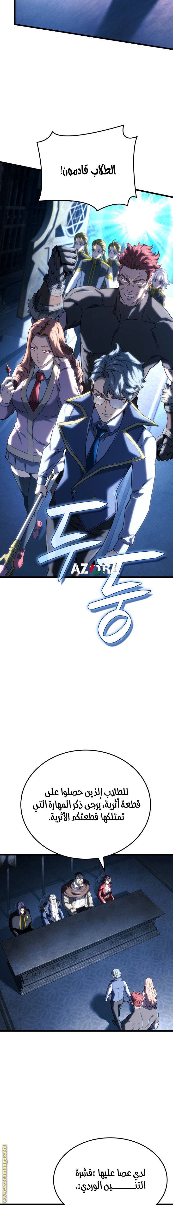 Read Revenge of the Iron Blooded Sword Hound AR Manga Online