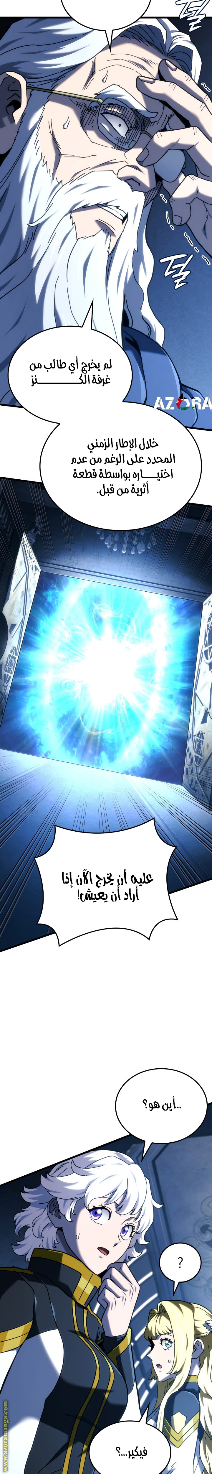 Read Revenge of the Iron Blooded Sword Hound AR Manga Online
