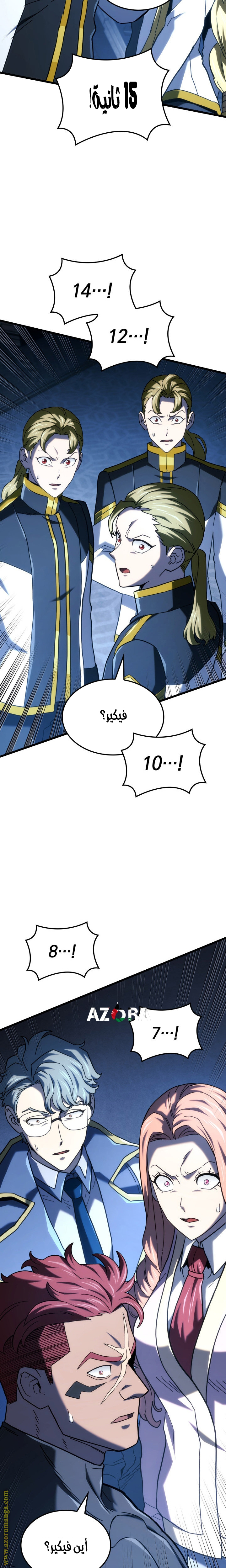 Read Revenge of the Iron Blooded Sword Hound AR Manga Online